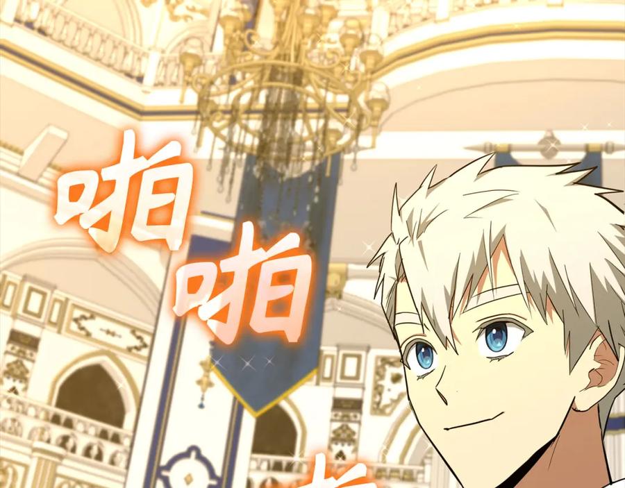 圣子是什么狗屁，这是现代医学的力量 - 第76话 友国的礼数 - 第150张图