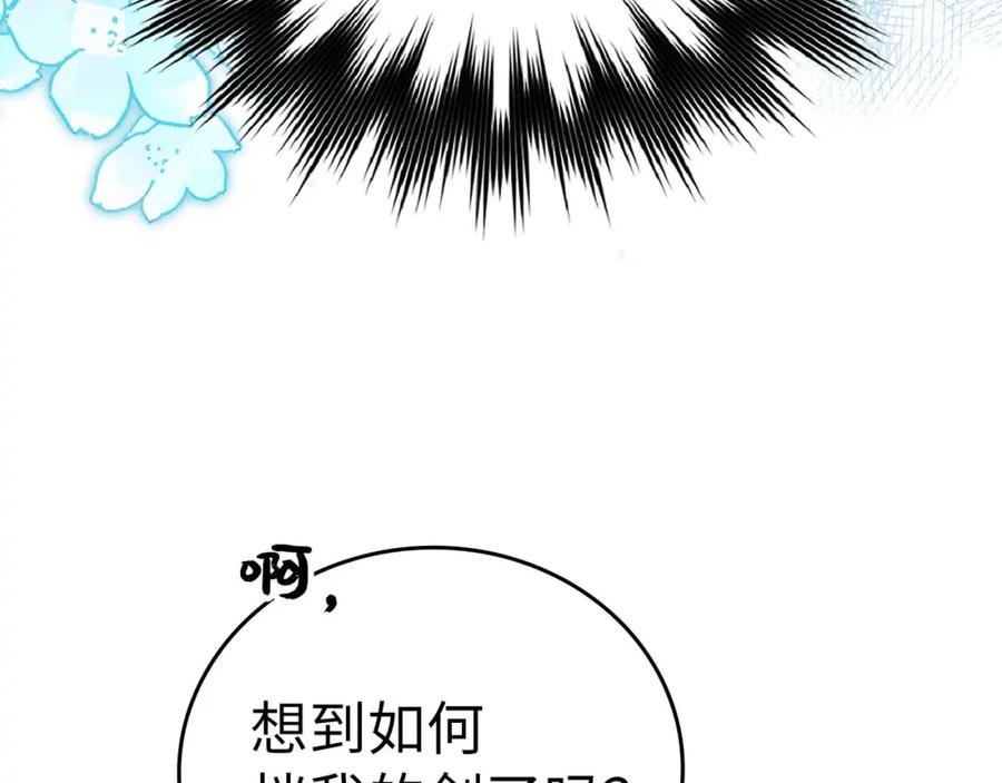 圣子是什么狗屁，这是现代医学的力量 - 第76话 友国的礼数 - 第34张图