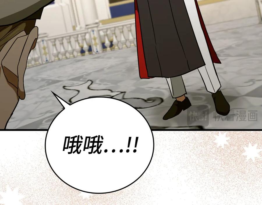 圣子是什么狗屁，这是现代医学的力量 - 第76话 友国的礼数 - 第126张图