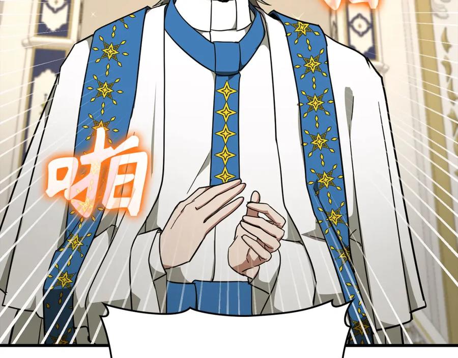 圣子是什么狗屁，这是现代医学的力量 - 第76话 友国的礼数 - 第146张图