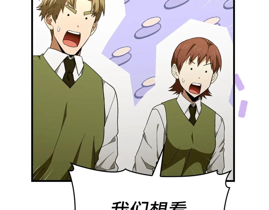 圣子是什么狗屁，这是现代医学的力量 - 第77话 招收医学生 - 第62张图