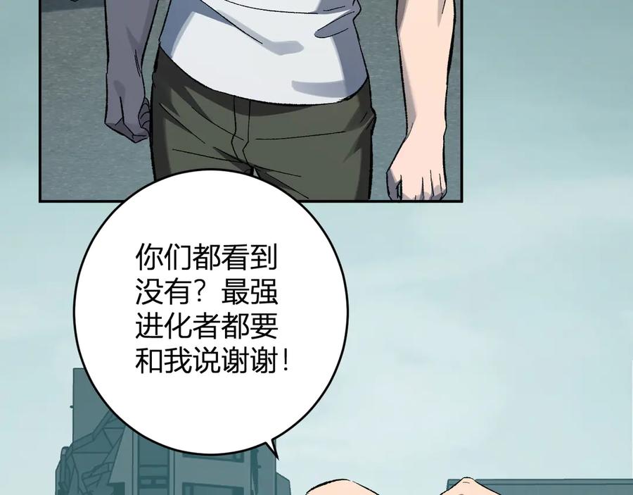 《全民末日：我，病毒君王》第72话 伟大的存在！一拳清场！ 第95页