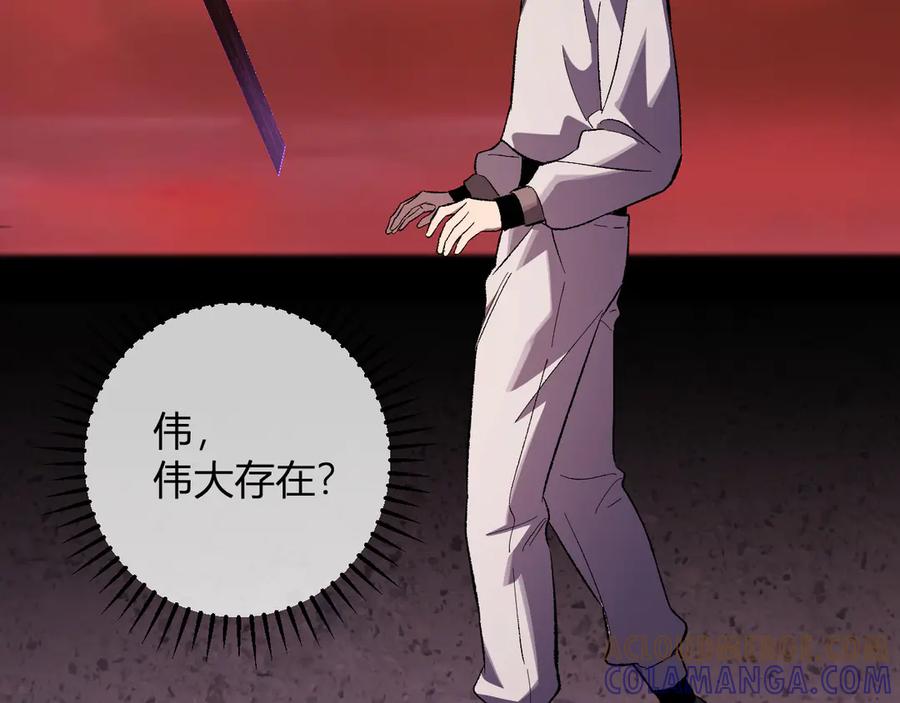 《全民末日：我，病毒君王》第72话 伟大的存在！一拳清场！ 第41页