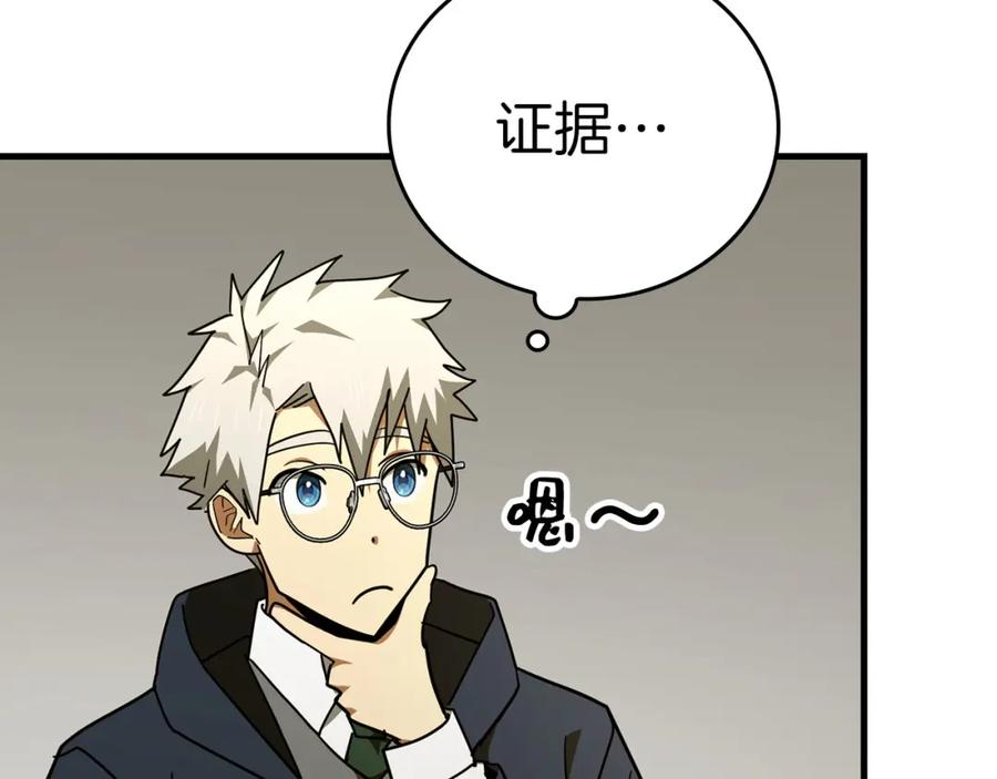 圣子是什么狗屁，这是现代医学的力量 - 第77话 招收医学生 - 第64张图