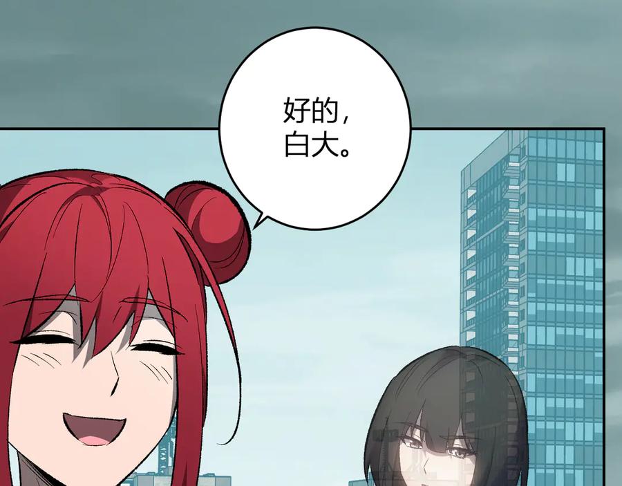 《全民末日：我，病毒君王》第72话 伟大的存在！一拳清场！ 第108页