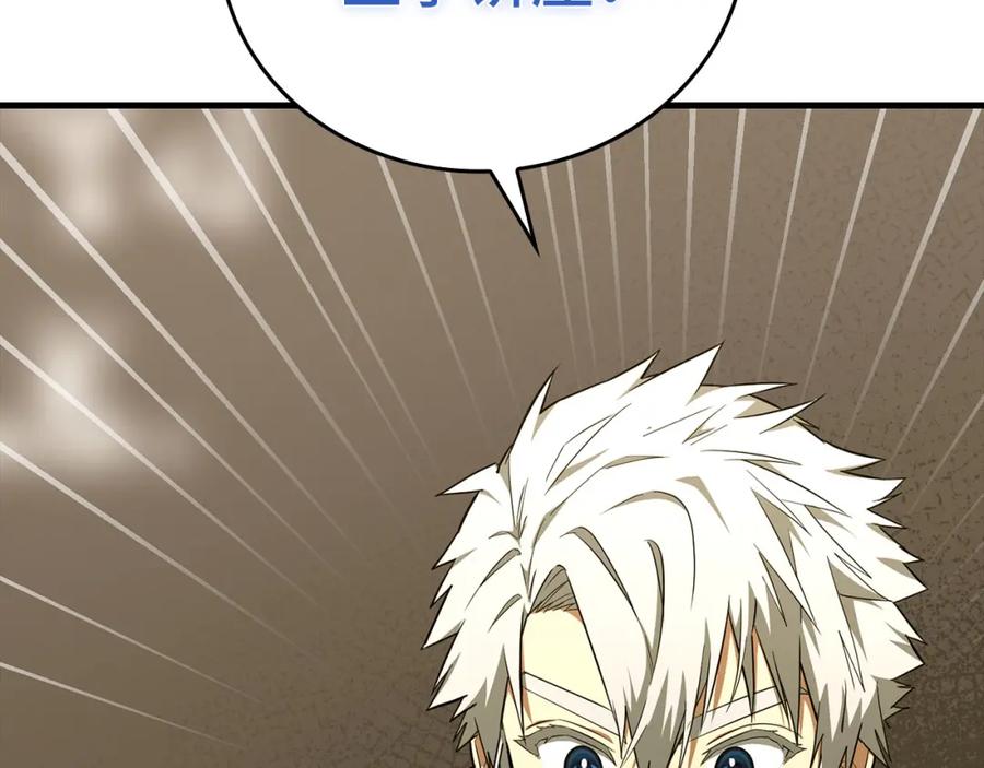 圣子是什么狗屁，这是现代医学的力量 - 第77话 招收医学生 - 第14张图