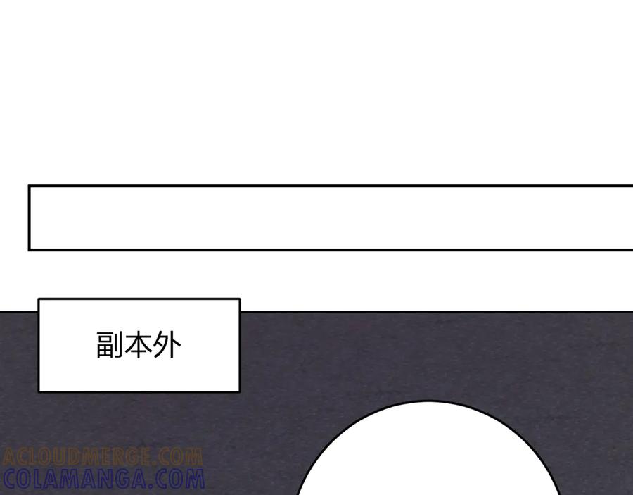 《全民末日：我，病毒君王》第72话 伟大的存在！一拳清场！ 第73页