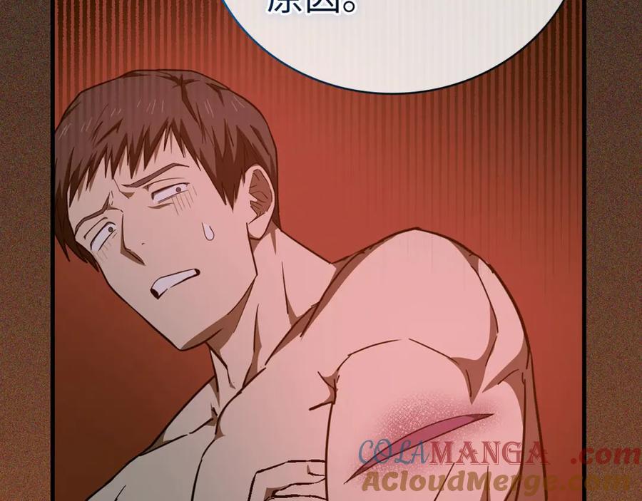 圣子是什么狗屁，这是现代医学的力量 - 第77话 招收医学生 - 第77张图