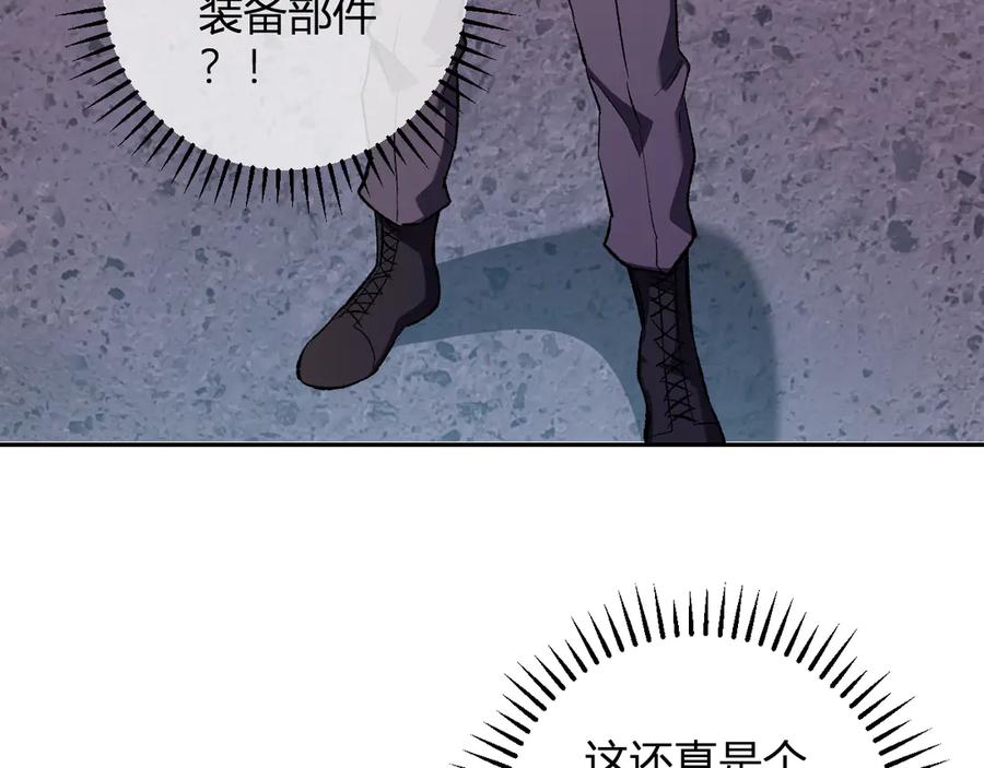 《全民末日：我，病毒君王》第72话 伟大的存在！一拳清场！ 第64页