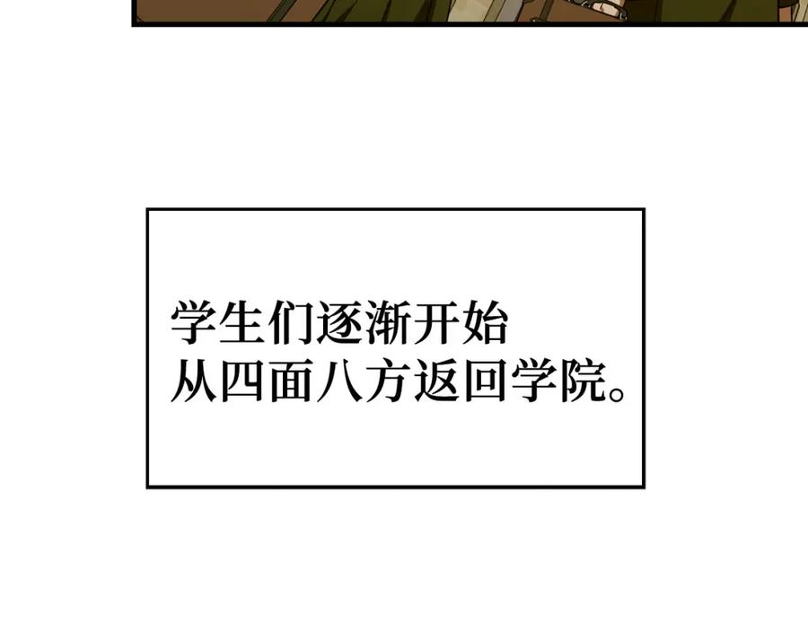 圣子是什么狗屁，这是现代医学的力量 - 第77话 招收医学生 - 第10张图