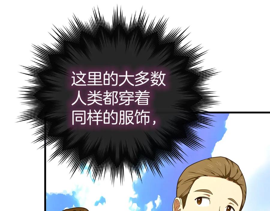 圣子是什么狗屁，这是现代医学的力量 - 第77话 招收医学生 - 第159张图