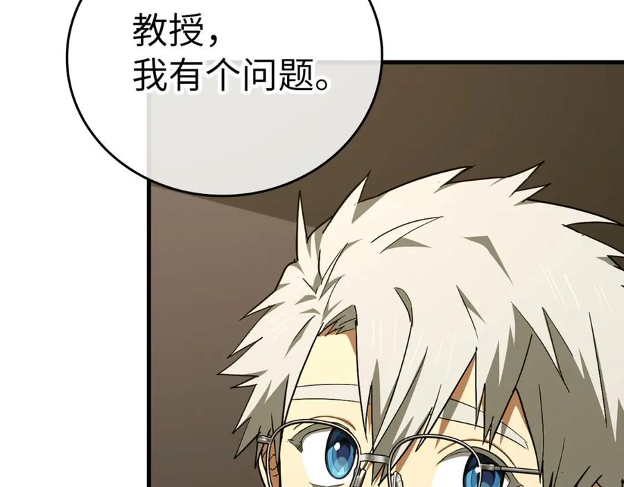 圣子是什么狗屁，这是现代医学的力量 - 第77话 招收医学生 - 第102张图