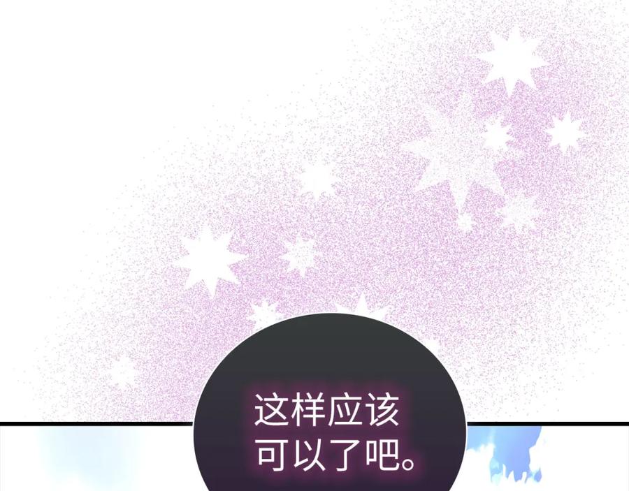 圣子是什么狗屁，这是现代医学的力量 - 第77话 招收医学生 - 第167张图