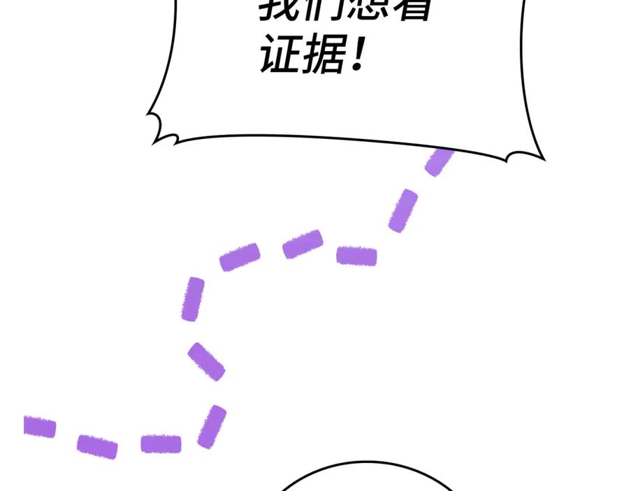 圣子是什么狗屁，这是现代医学的力量 - 第77话 招收医学生 - 第63张图