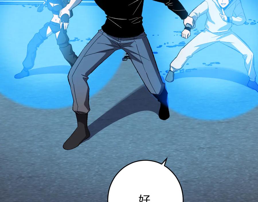 《全民末日：我，病毒君王》第72话 伟大的存在！一拳清场！ 第88页