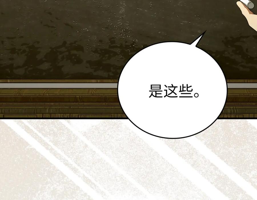 圣子是什么狗屁，这是现代医学的力量 - 第77话 招收医学生 - 第19张图