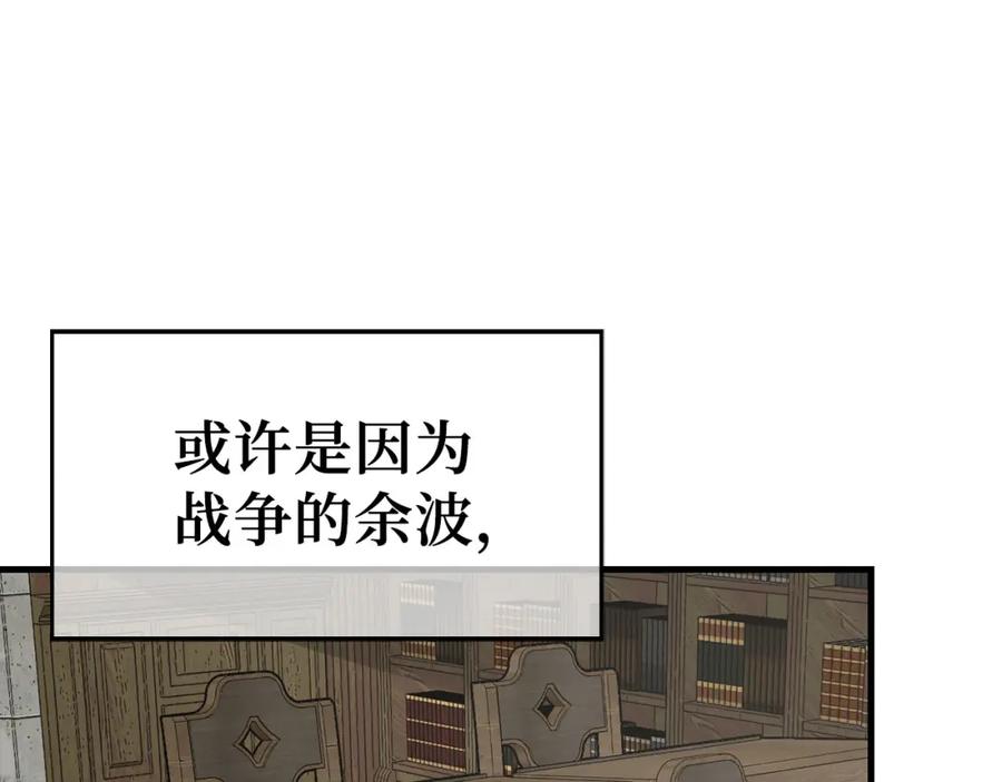 圣子是什么狗屁，这是现代医学的力量 - 第77话 招收医学生 - 第4张图