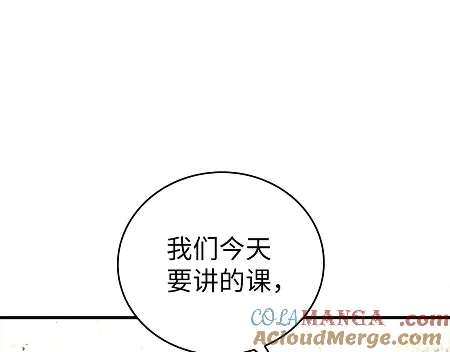 圣子是什么狗屁，这是现代医学的力量 - 第77话 招收医学生 - 第17张图