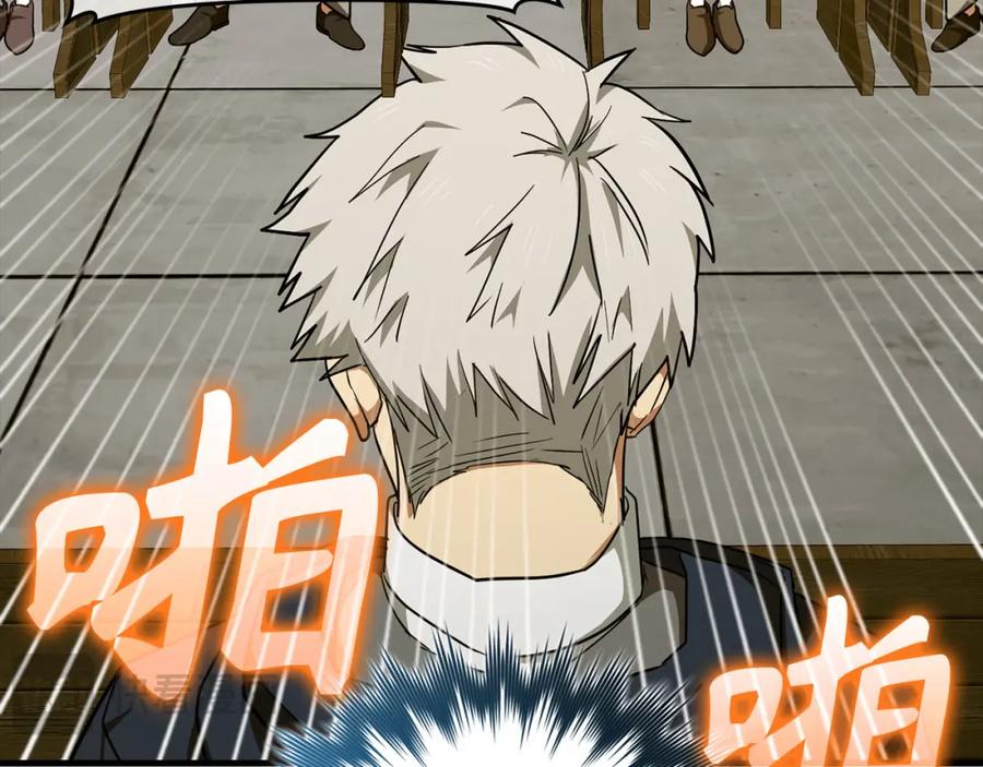 圣子是什么狗屁，这是现代医学的力量 - 第77话 招收医学生 - 第120张图