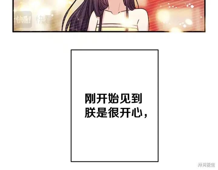 《异世界的野蛮皇后》第77话 第22页