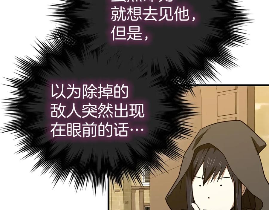 圣子是什么狗屁，这是现代医学的力量 - 第77话 招收医学生 - 第152张图