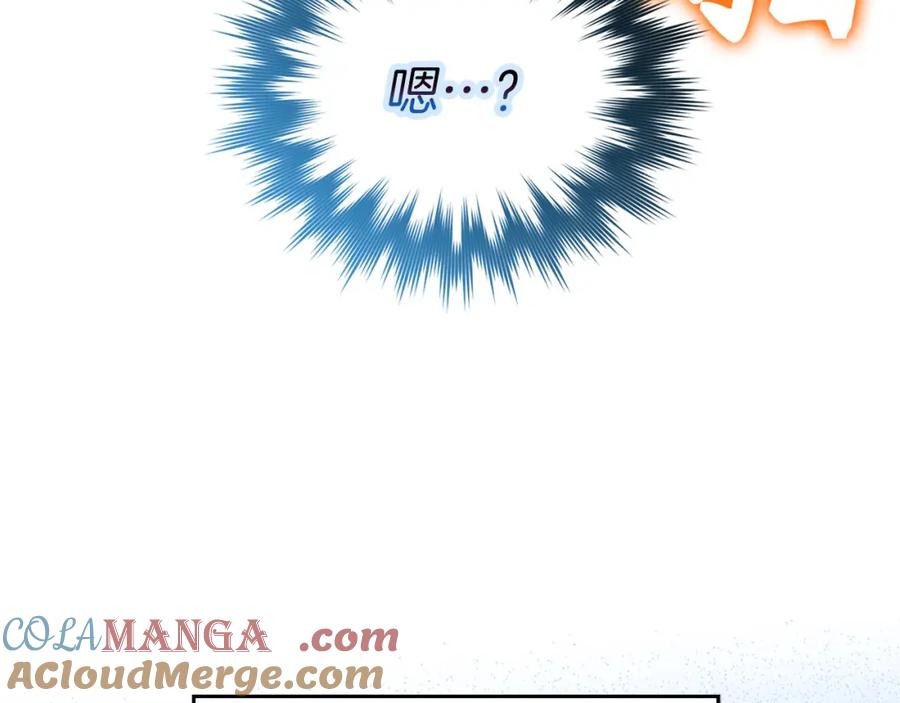 圣子是什么狗屁，这是现代医学的力量 - 第77话 招收医学生 - 第121张图