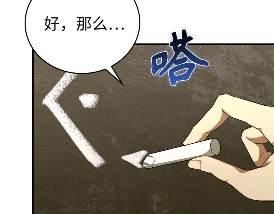 圣子是什么狗屁，这是现代医学的力量 - 第77话 招收医学生 - 第12张图