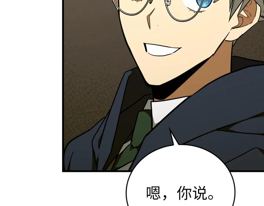 圣子是什么狗屁，这是现代医学的力量 - 第77话 招收医学生 - 第103张图