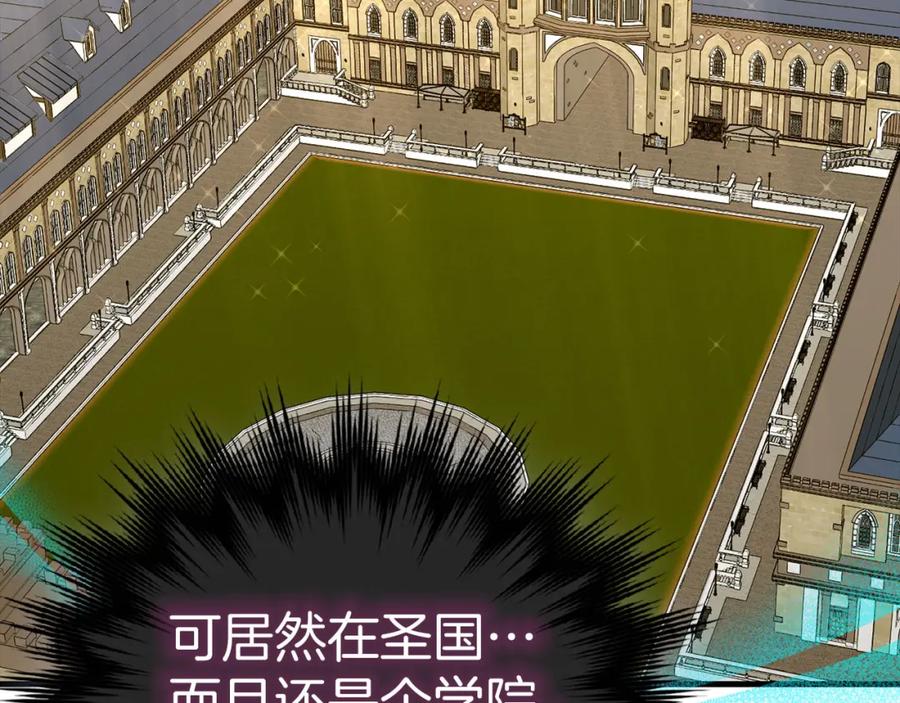 圣子是什么狗屁，这是现代医学的力量 - 第77话 招收医学生 - 第150张图