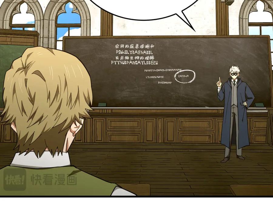 圣子是什么狗屁，这是现代医学的力量 - 第77话 招收医学生 - 第42张图