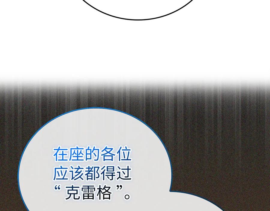 圣子是什么狗屁，这是现代医学的力量 - 第77话 招收医学生 - 第84张图