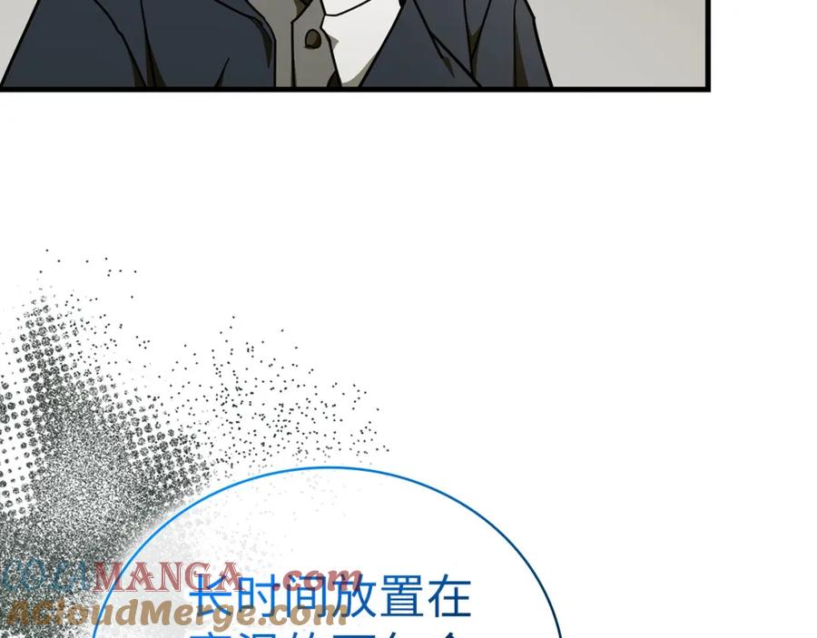 圣子是什么狗屁，这是现代医学的力量 - 第77话 招收医学生 - 第65张图