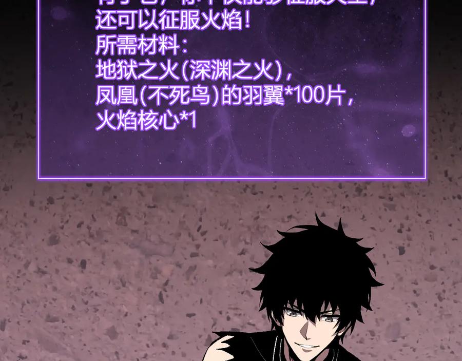 《全民末日：我，病毒君王》第72话 伟大的存在！一拳清场！ 第62页
