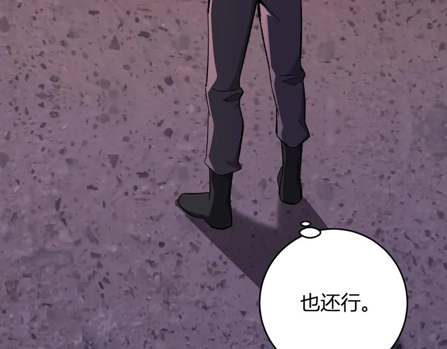 《全民末日：我，病毒君王》第72话 伟大的存在！一拳清场！ 第59页