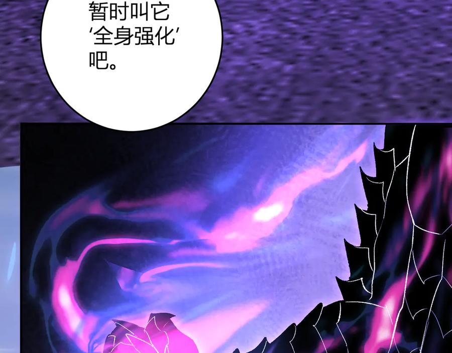 《全民末日：我，病毒君王》第72话 伟大的存在！一拳清场！ 第119页