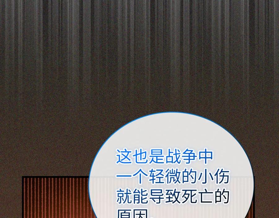 圣子是什么狗屁，这是现代医学的力量 - 第77话 招收医学生 - 第76张图