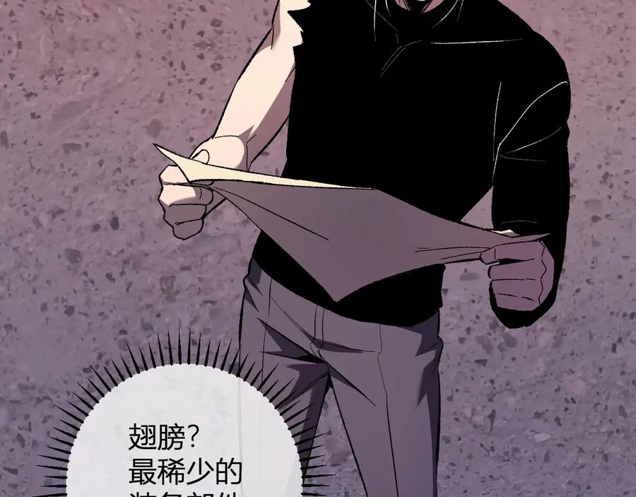 《全民末日：我，病毒君王》第72话 伟大的存在！一拳清场！ 第63页