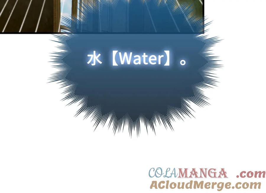 圣子是什么狗屁，这是现代医学的力量 - 第77话 招收医学生 - 第93张图