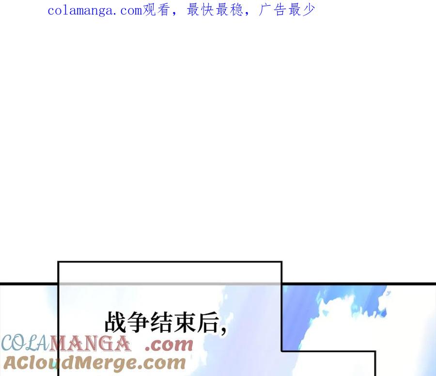 圣子是什么狗屁，这是现代医学的力量 - 第77话 招收医学生 - 第1张图