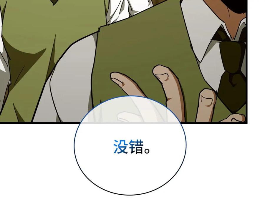 圣子是什么狗屁，这是现代医学的力量 - 第77话 招收医学生 - 第56张图