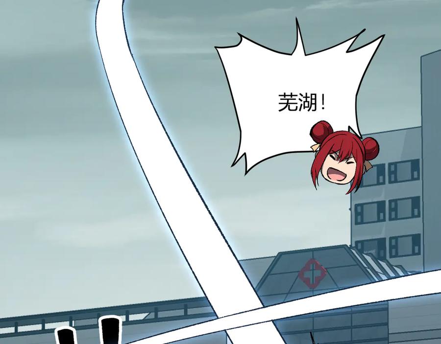 《全民末日：我，病毒君王》第72话 伟大的存在！一拳清场！ 第90页