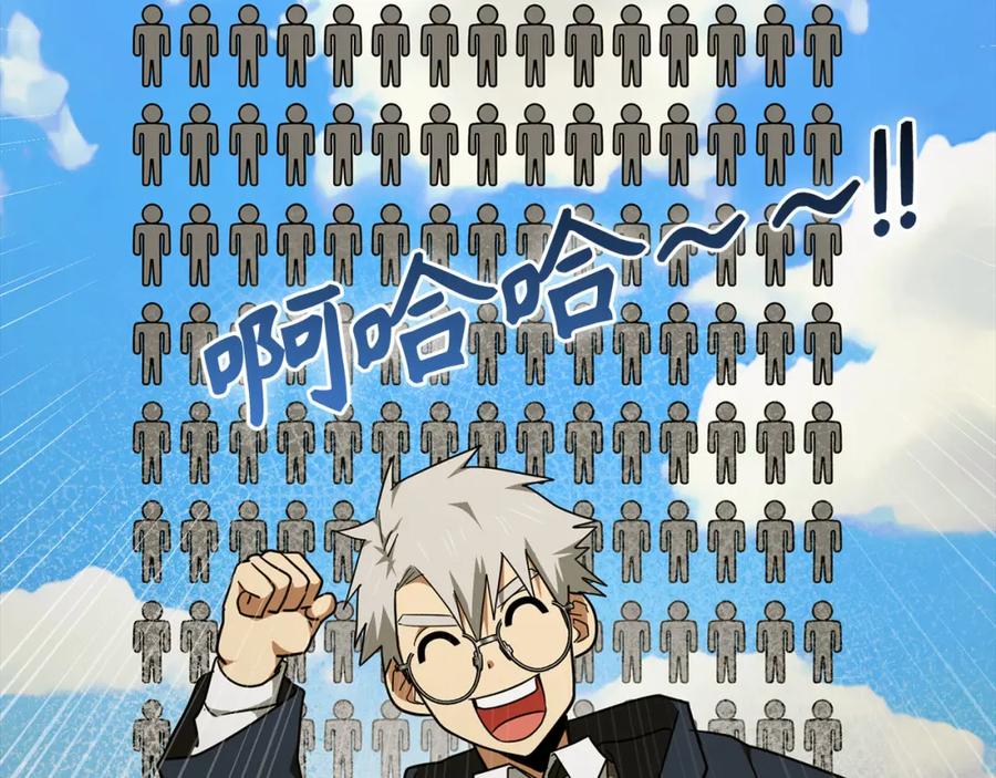 圣子是什么狗屁，这是现代医学的力量 - 第77话 招收医学生 - 第130张图