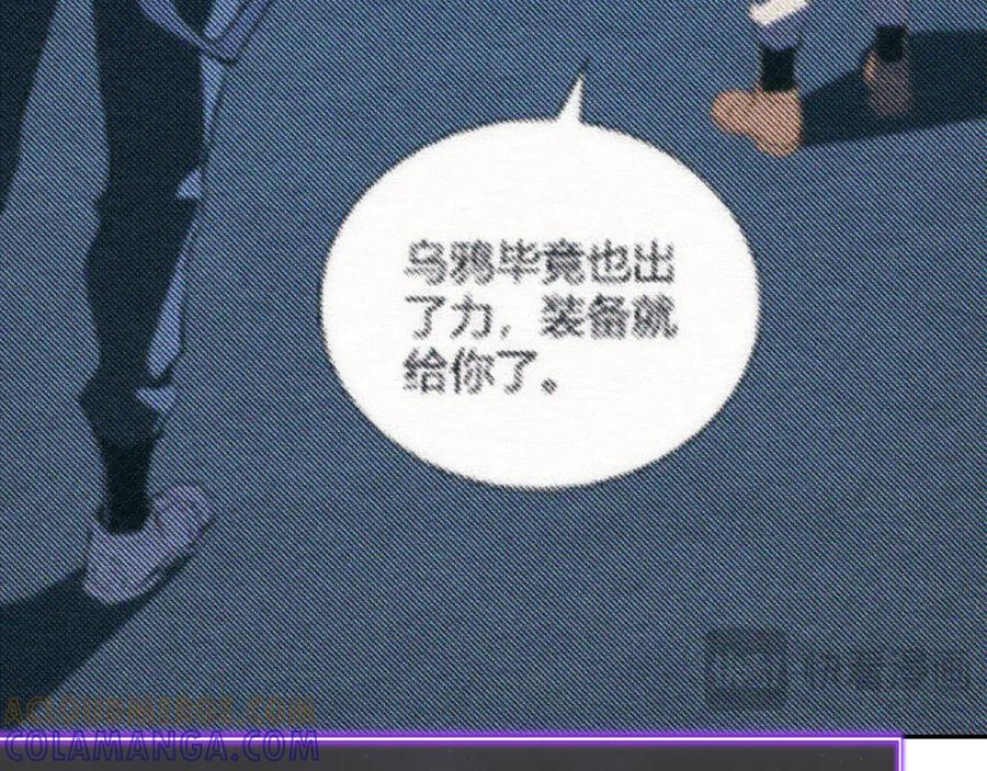 《全民末日：我，病毒君王》第72话 伟大的存在！一拳清场！ 第69页