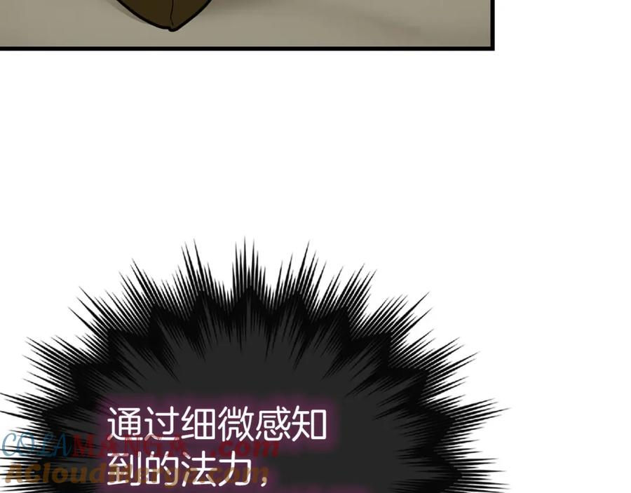 圣子是什么狗屁，这是现代医学的力量 - 第77话 招收医学生 - 第145张图