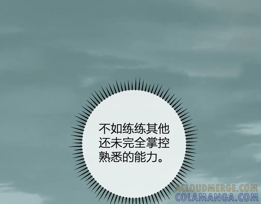 《全民末日：我，病毒君王》第72话 伟大的存在！一拳清场！ 第113页