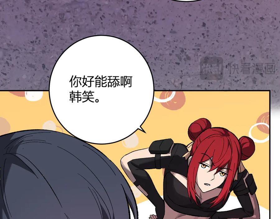 《全民末日：我，病毒君王》第72话 伟大的存在！一拳清场！ 第48页
