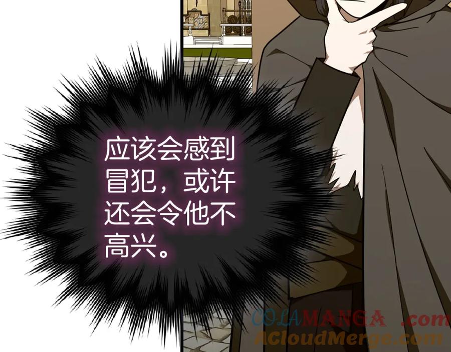 圣子是什么狗屁，这是现代医学的力量 - 第77话 招收医学生 - 第153张图