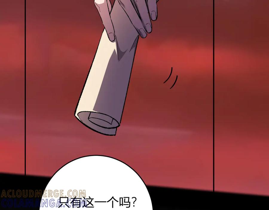 《全民末日：我，病毒君王》第72话 伟大的存在！一拳清场！ 第57页