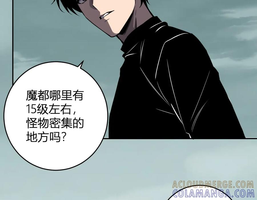 《全民末日：我，病毒君王》第72话 伟大的存在！一拳清场！ 第77页