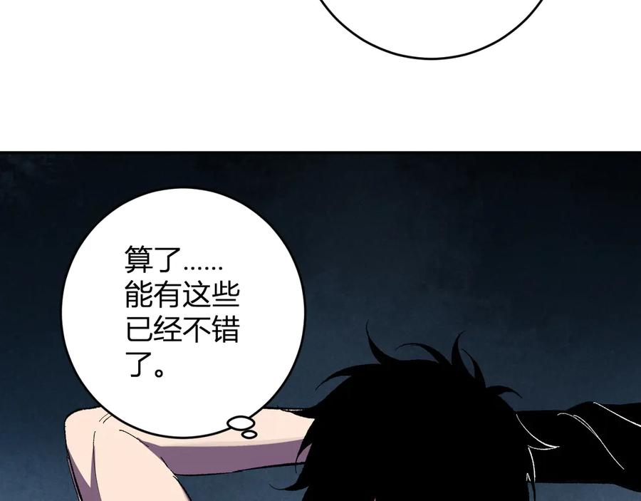 《全民末日：我，病毒君王》第72话 伟大的存在！一拳清场！ 第32页